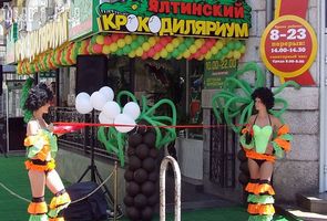 ялта крокодиляриум